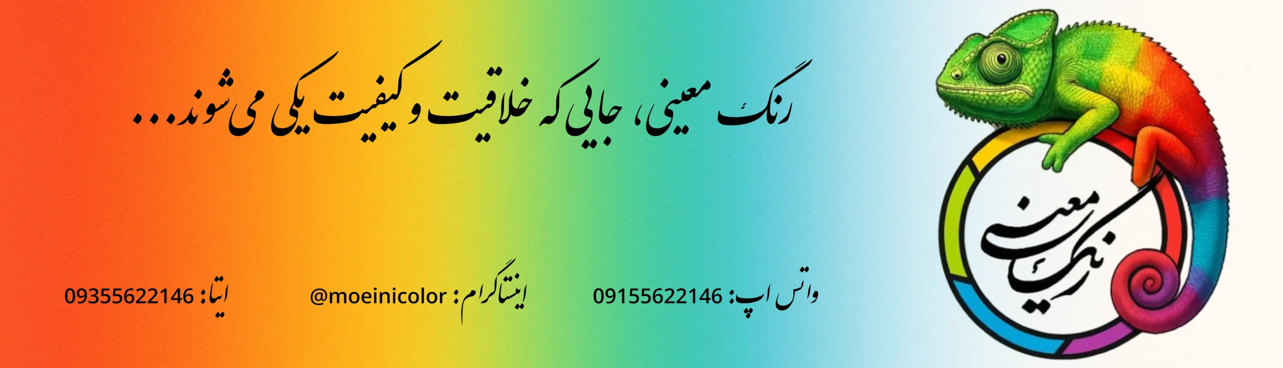بنر رنگ معینی