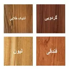 رنگ چوب  مین وکس کد تیک